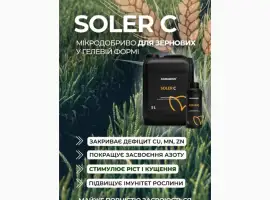 Зображення для оголошення Комплексне мінеральне добриво Солер С (Зернові)