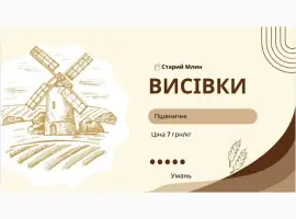 Зображення для оголошення Продаж висівок пшеничних