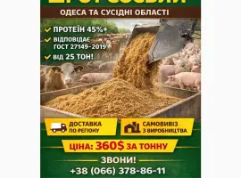 Зображення для оголошення Шрот Соєвий