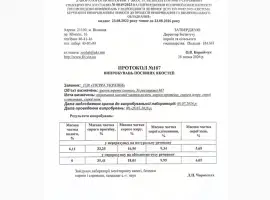 Зображення для оголошення Продам соєву макуху