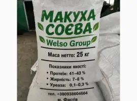 Зображення для оголошення МАКУХА СОЄВА
