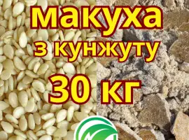 Зображення для оголошення Кунжутна макуха – КАЛЬЦІЙ + ФОСФОР для здоров’я вашої худоби! 30КГ