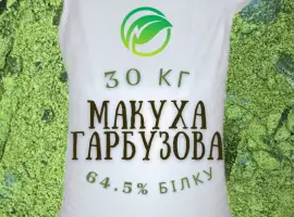Зображення для оголошення Гарбузовий жмих/тыквенная макуха. Макуха из семян тыквы. Опт и розница