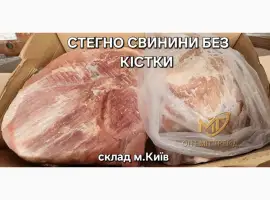 Зображення для оголошення Стегно свинини без кістки