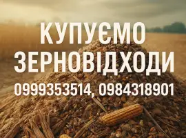 Зображення для оголошення Постійно купуємо залишки с.г. продукції