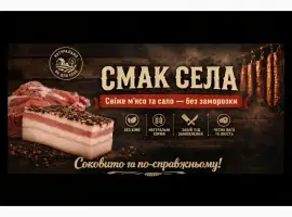Зображення для оголошення Домашні свині 180–200 кг | Півтуші / туші | Постійні поставки