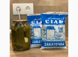 СІЛЬ для консерваціі Закаточна оптом від виробника