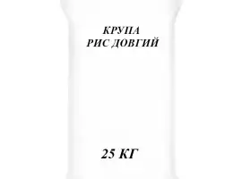 Крупа Рис довгий вєтнам 25кг