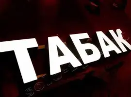 Зображення для оголошення Недорого !!!ОТЛИЧНЫЙ Премиум табак