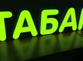 Зображення для оголошення Табак на любой вкус!Крепость разная!Берли