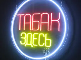 Зображення для оголошення НИЗКАЯ Цена!! табак премиум класса!!Предлагаем импорт табака с