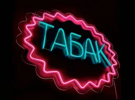 Зображення для оголошення Премиум табак