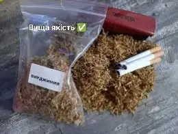 Зображення для оголошення Продам тютюн вірджинія та інші