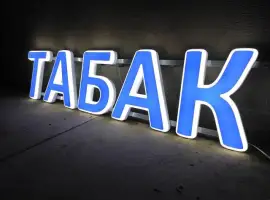 Зображення для оголошення НЕДОРОГО!!! Ароматный табачек