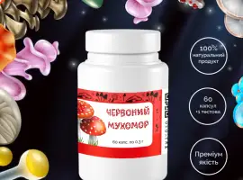 Зображення для оголошення Мухомор Червоний у капсулах 0.3г/60шт або 05г/60шт