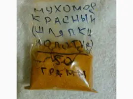 Зображення для оголошення Мухомор красный -шляпки молотые