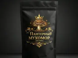 Зображення для оголошення Пантерный мухомор - цельные шляпки | Премиум-качество