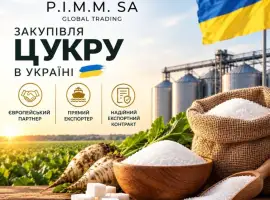 PIMM SA - закупівля цукру