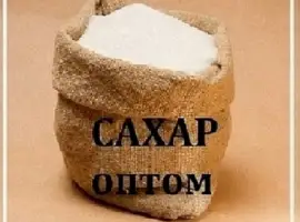 Купуйте цукор у Дніпрі оптом та в роздріб із швидкою доставкою