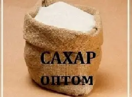 Сахар в Днепре: удобная фасовка