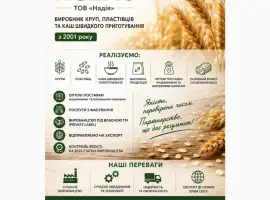 Зображення для оголошення Крупи / пластівці / каші в асортименті від виробника. фасована та вагова. експорт