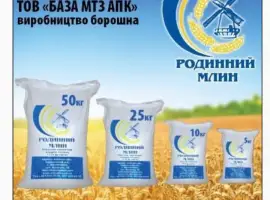 Продам борошно вищого та першого гатунку