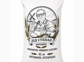 Борошно ДІД СТЕПАН в/г 45 кг