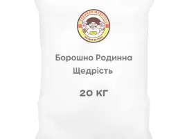 Борошно Родинна Щедрість 20 кг