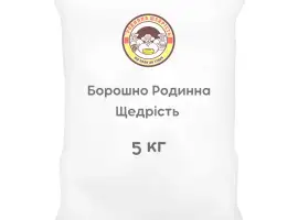 Борошно Родинна Щедрість 5 кг