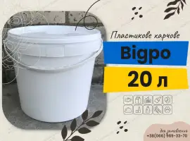 Відро 20 л біле тара для меду якісна пластикова