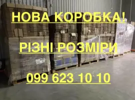 Нова картонна/паперова коробка.