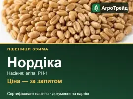 Зображення для оголошення Купити пшеницю Нордіка на посів