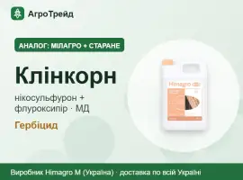 Зображення для оголошення Мілагро + Старане аналог — Клінкорн