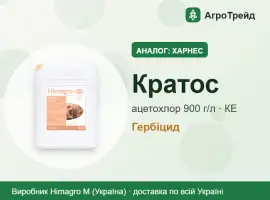 Зображення для оголошення Харнес (аналог): Кратос, ацетохлор 900 г/л