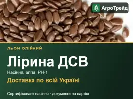 Насіння: льон олійний Лірина ДСВ
