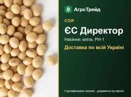 Зображення для оголошення ЄС Директор — соя, насіння