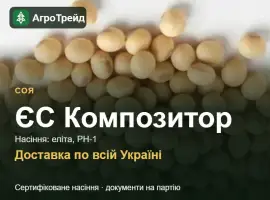 Зображення для оголошення Купити сою ЄС Композитор на посів