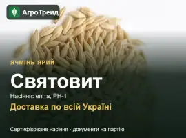 Зображення для оголошення Насіння ярого ячменю Святовит