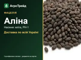 Зображення для оголошення Фацелія Аліна
