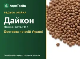 Зображення для оголошення Редька олійна Дайкон