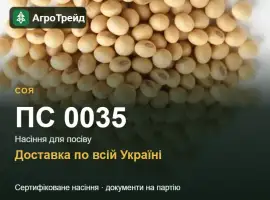 Зображення для оголошення Насіння сої ПС 0035