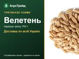Зображення для оголошення Тритикале озиме Велетень