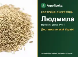 Зображення для оголошення Купити насіння костриці очеретяної Людмила