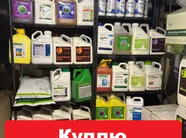 Зображення для оголошення Куплю залишки ЗЗР, викуп агрохімії, скупка ззр.