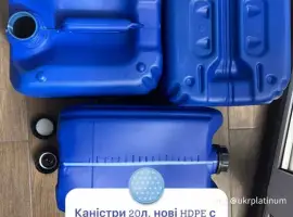 Каністри 20л. 10л. 5л. нові