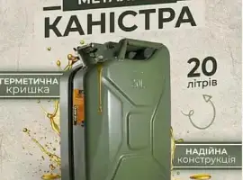 Каністра для бензину металева ELEGANT 20л та 10л