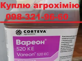 Скупка агрохимии просрочка, скупка сзр просрочка.