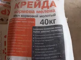 Мел кормовой для животных (крейда кормова)