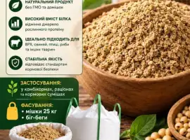 Макуха соєва кормова