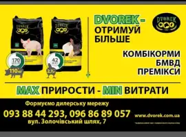 Комбикорма и БМВД DVOREK